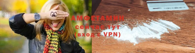 АМФЕТАМИН VHQ  купить   Рыбинск 