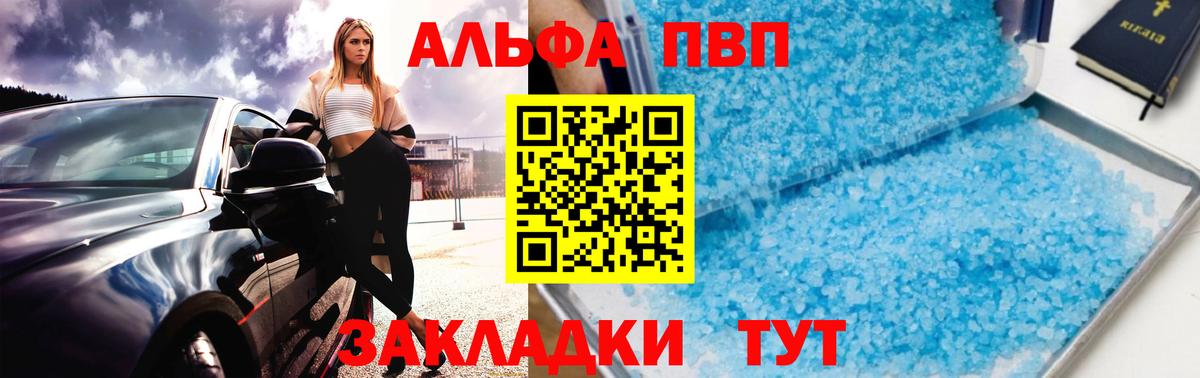 где можно купить наркотик  Alfa_PVP крисы CK  Рыбинск  Alfa_PVP  А ПВП СК  A-PVP СК КРИС 