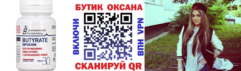БУТИРАТ жидкий экстази  хочу наркоту  Рыбинск 