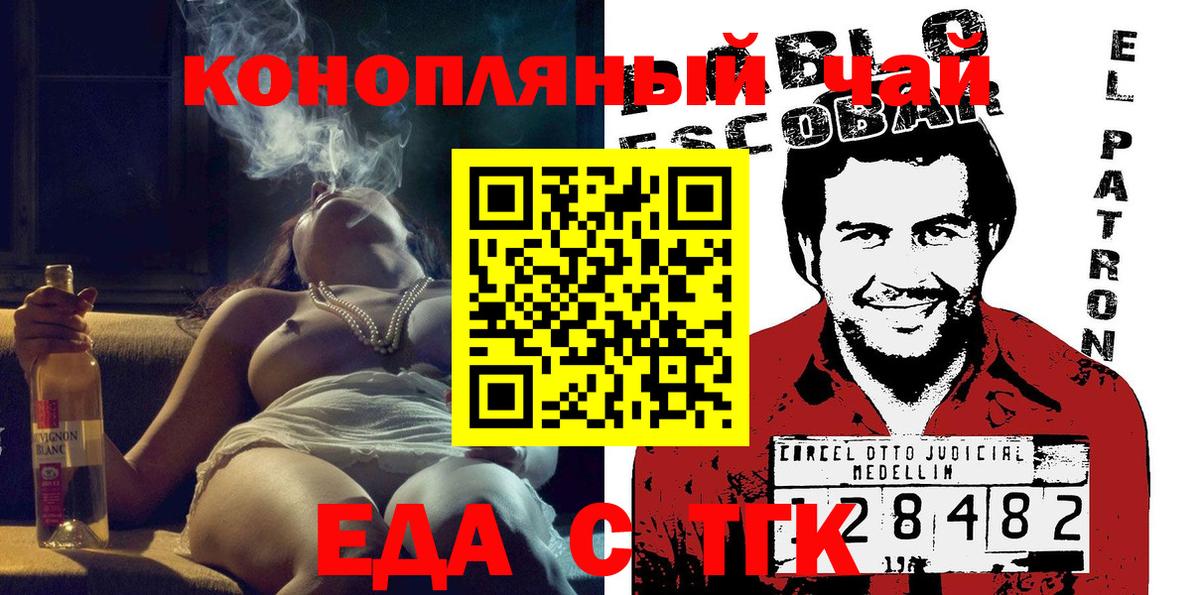 Cannafood конопля  Рыбинск 