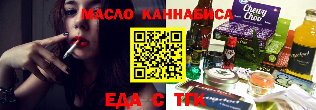 Печенье с ТГК марихуана Рыбинск