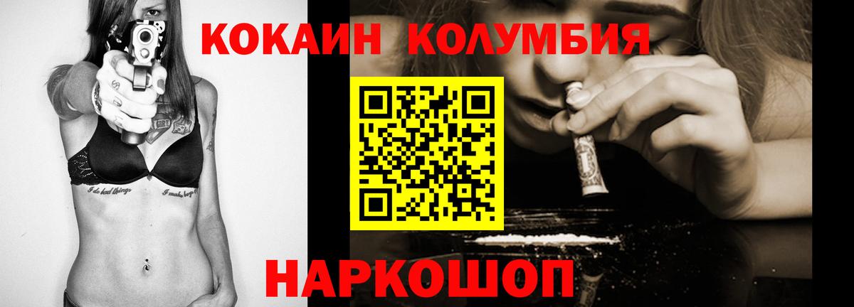 COCAIN Боливия Рыбинск