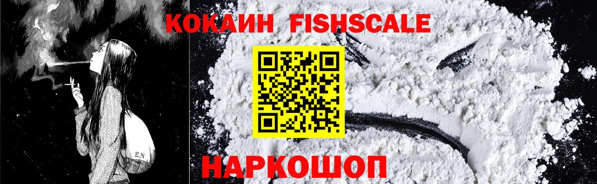 Cocaine Эквадор  COCAIN Колумбийский  Вход с VPN  Рыбинск 