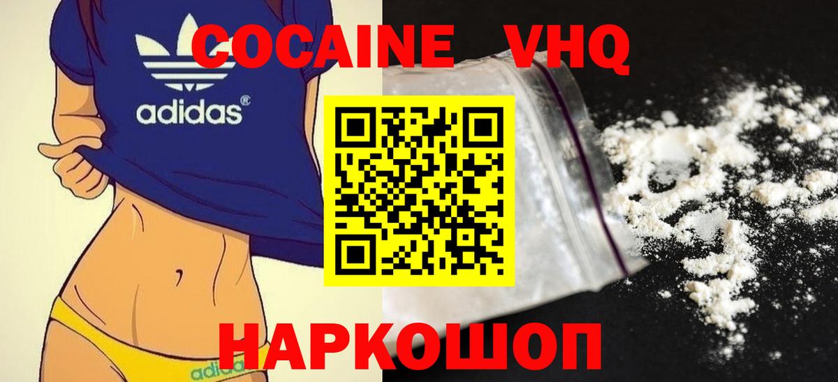 Cocaine Перу  Кокаин Колумбийский  КОКАИН  Рыбинск 