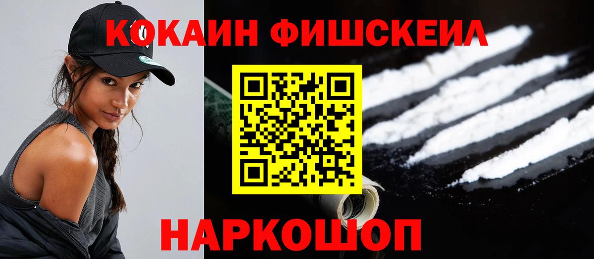 Cocaine 99% Рыбинск