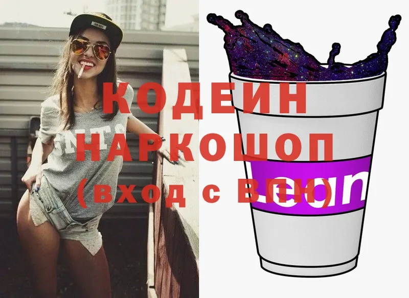 Кодеин напиток Lean (лин)  Рыбинск 