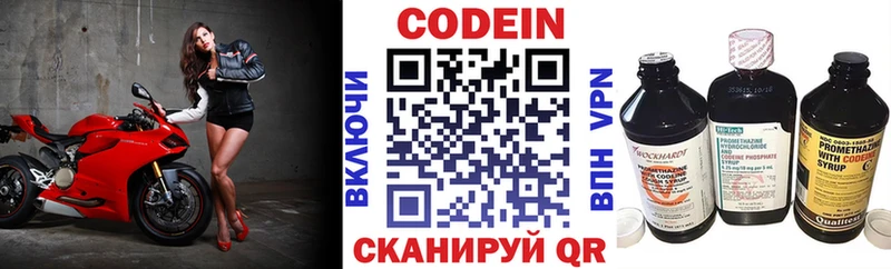 Кодеин напиток Lean (лин)  Рыбинск 