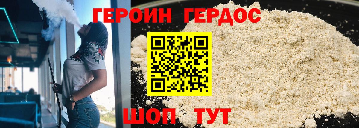 ГЕРОИН  Вход с VPN  Рыбинск  Героин белый 