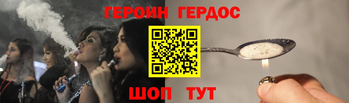 ГЕРОИН гречка Рыбинск