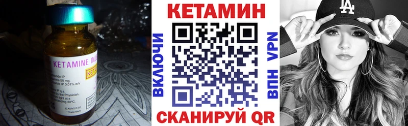 Кетамин ketamine Рыбинск