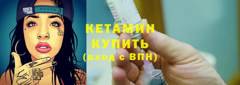 КЕТАМИН ketamine  ОМГ ОМГ вход  Рыбинск  наркотики 