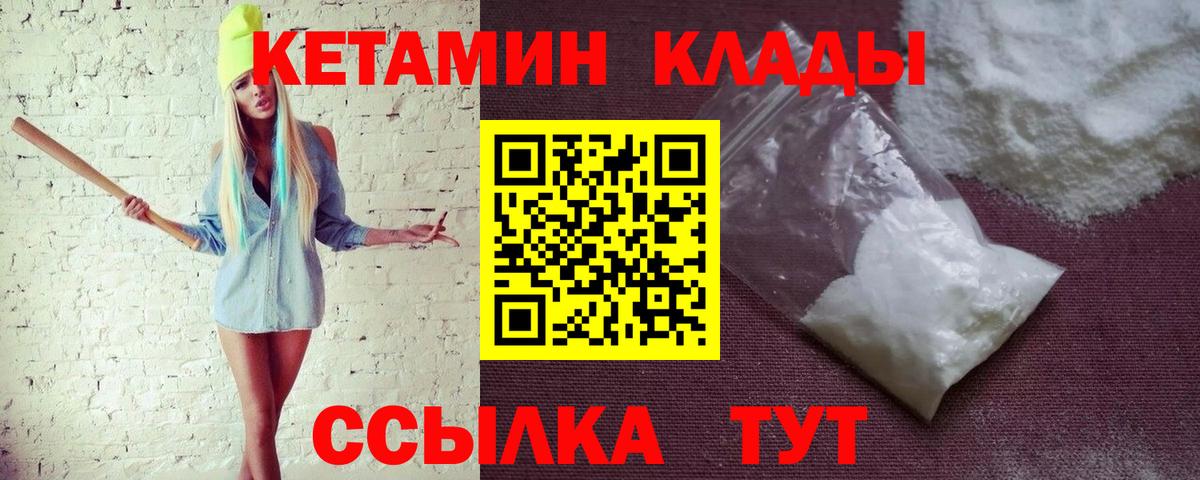 Кетамин ketamine Рыбинск