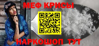 меф Балаково