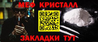 меф Балаково