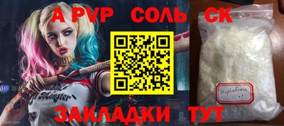 ALPHA PVP Донецк