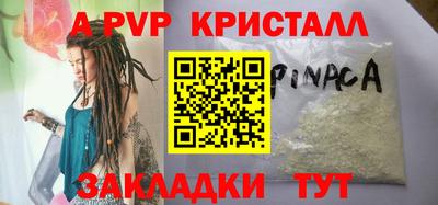 ALPHA PVP Донецк