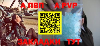 ALPHA PVP Дубна