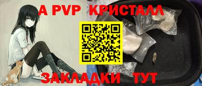 ALPHA PVP Донецк