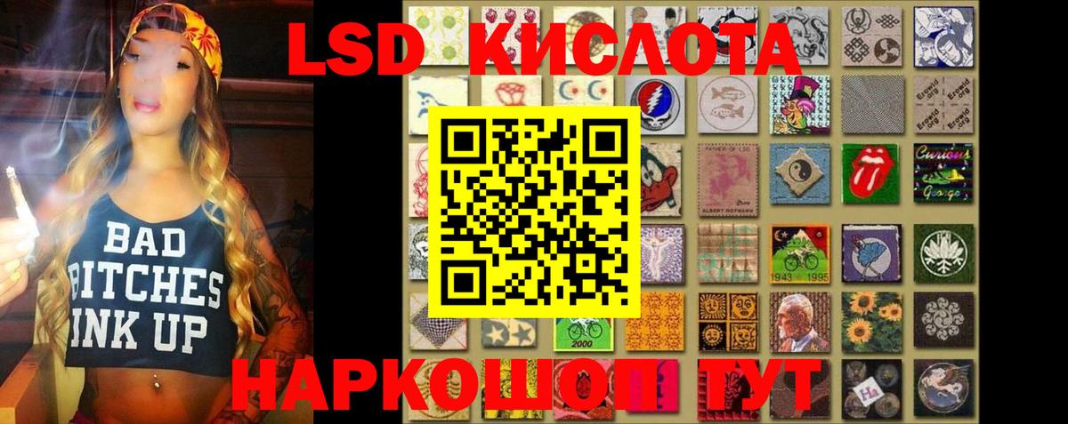 LSD-25 экстази кислота  Рыбинск 