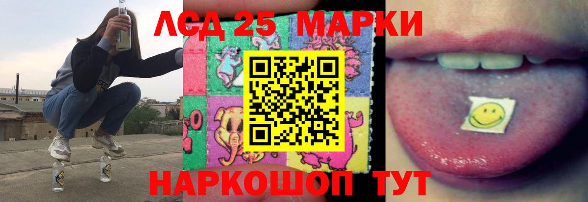 LSD-25 экстази ecstasy Рыбинск