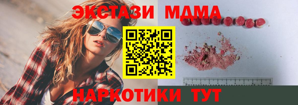 МДМА молли  МДМА  Рыбинск  Вход с VPN 