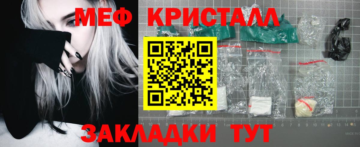 Мефедрон 4 MMC  Меф  МЯУ-МЯУ 4 MMC  Рыбинск 