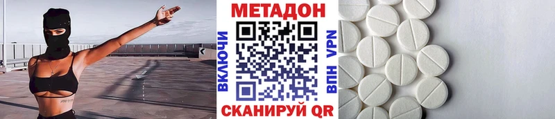 МЕГА ссылки  наркота  Рыбинск  МЕТАДОН VHQ 