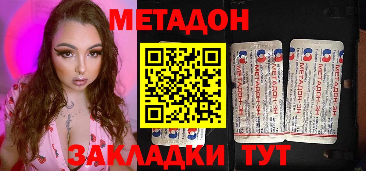 Рыбинск  Метадон methadone  Метадон methadone  MEGA   Вход с VPN 