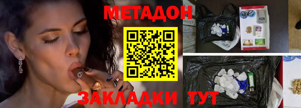 МЕТАДОН VHQ Рыбинск