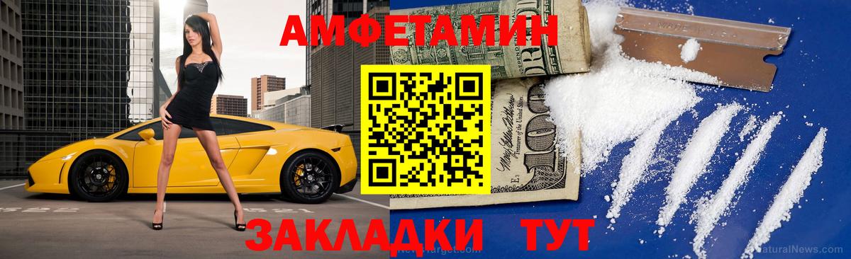 Первитин пудра Рыбинск