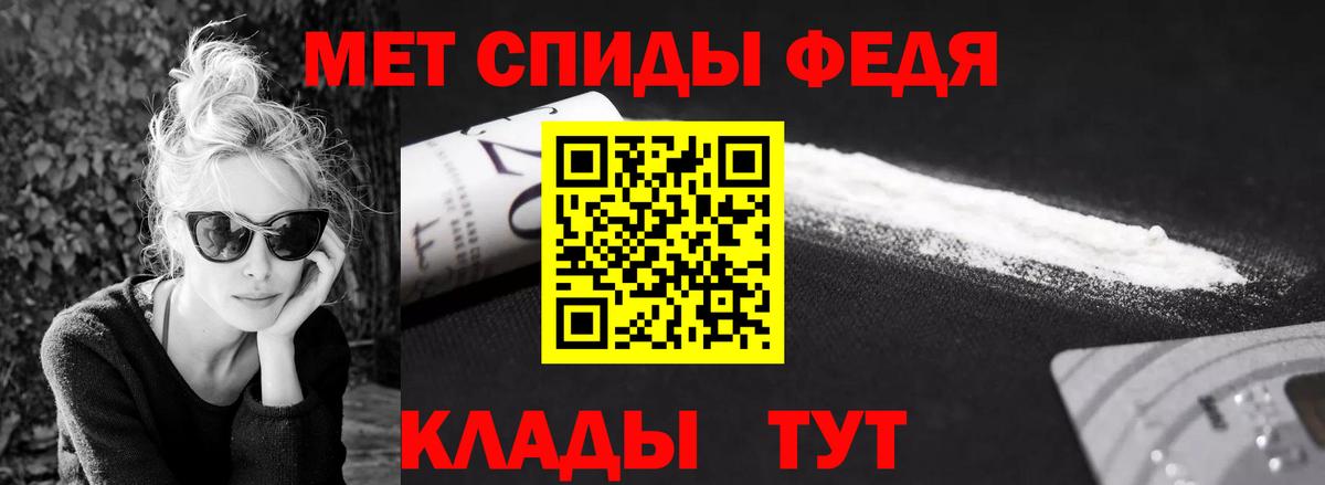 МЕТАМФЕТАМИН винт  Вход с VPN  Рыбинск 