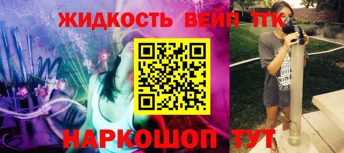 МЕГА сайт  Дистиллят ТГК концентрат  Дистиллят ТГК концентрат  Вход с VPN  Рыбинск 