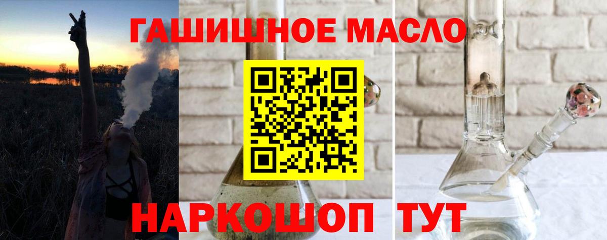 Дистиллят ТГК THC oil Рыбинск